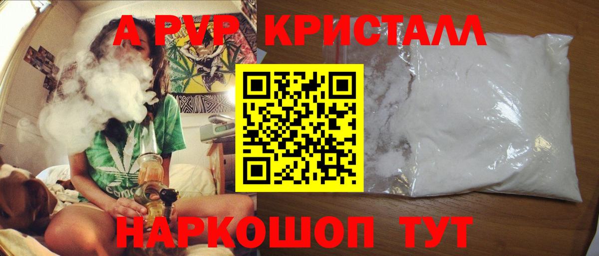 А ПВП Соль Верхняя Пышма