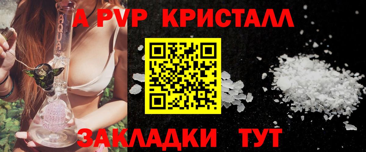 Alpha-PVP  APVP VHQ  Вход с VPN  Верхняя Пышма  A-PVP мука 
