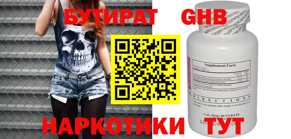 Бутират жидкий экстази Верхняя Пышма