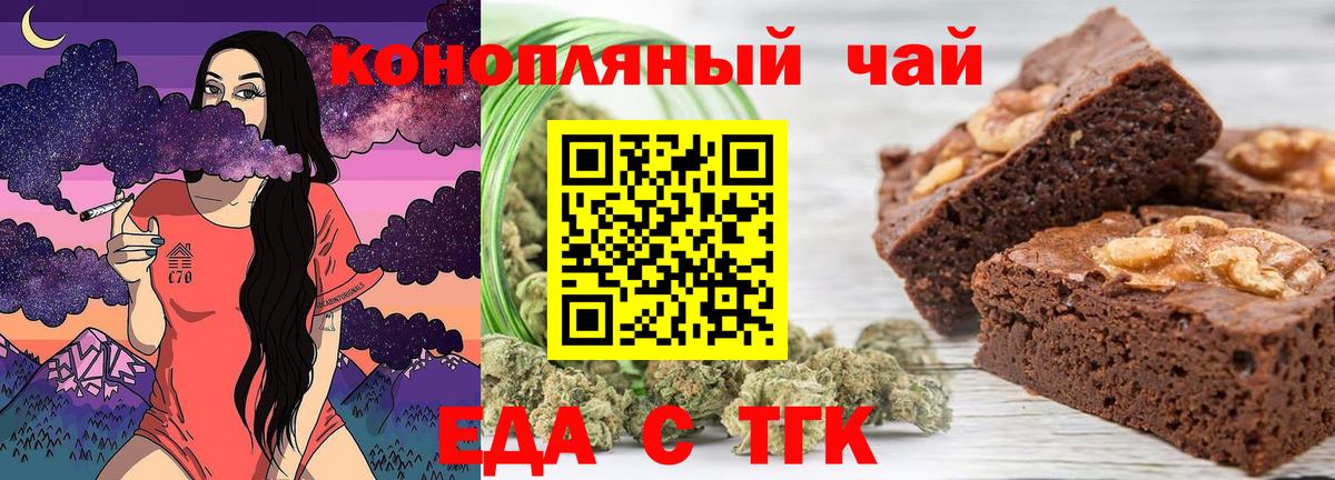 Печенье с ТГК конопля  Вход с VPN  Верхняя Пышма 