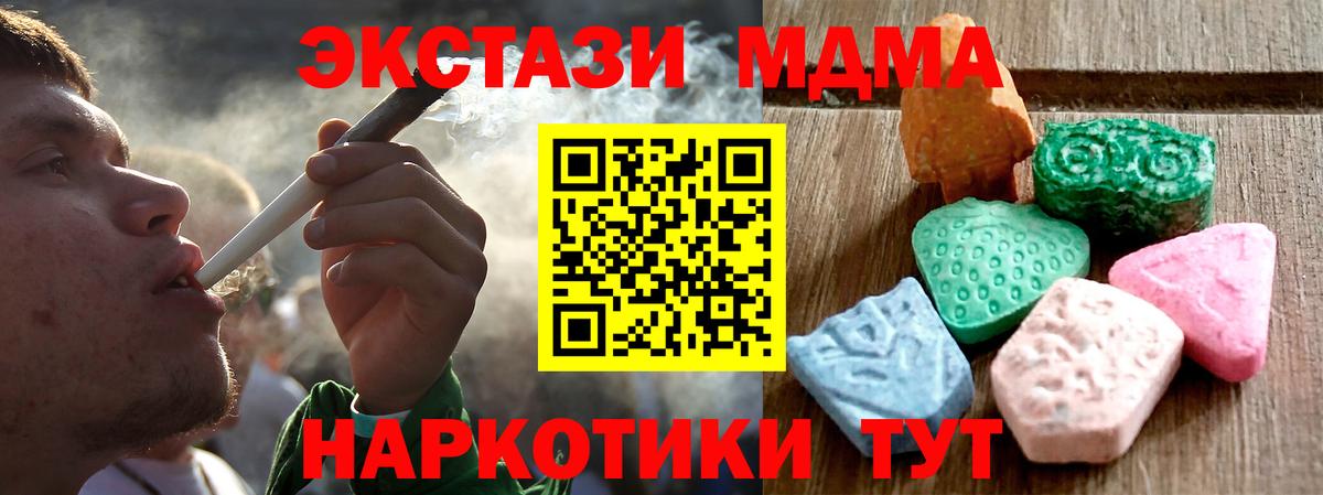 Верхняя Пышма  ЭКСТАЗИ 280 MDMA  Вход с VPN 