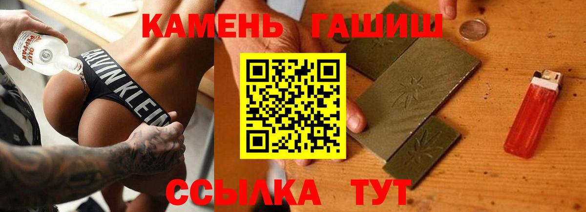 Верхняя Пышма  ГАШИШ убойный  ГАШИШ Cannabis  Вход с VPN 