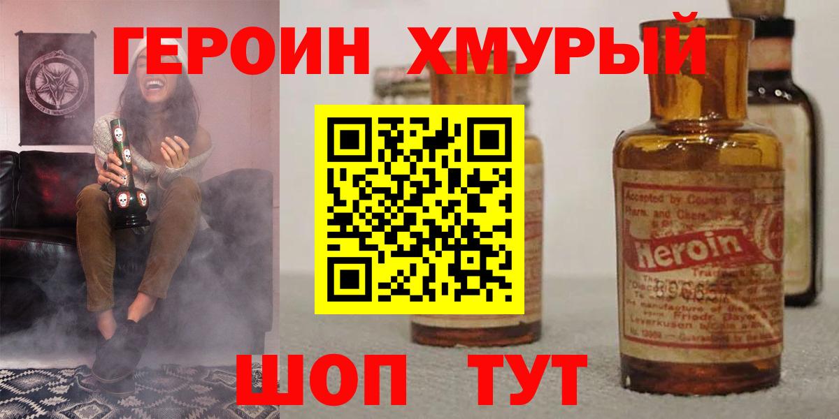 Верхняя Пышма  Героин гречка  Героин  Вход с VPN 