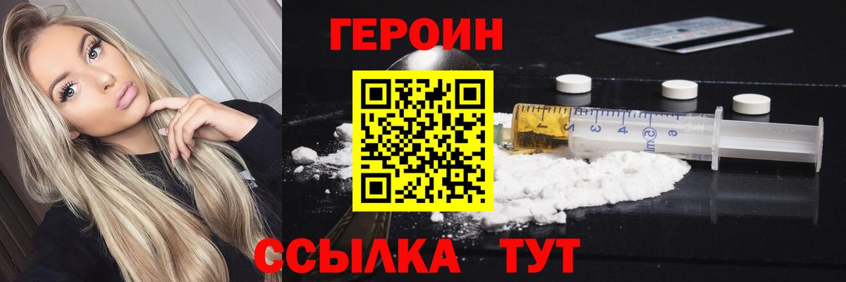 Героин белый Верхняя Пышма