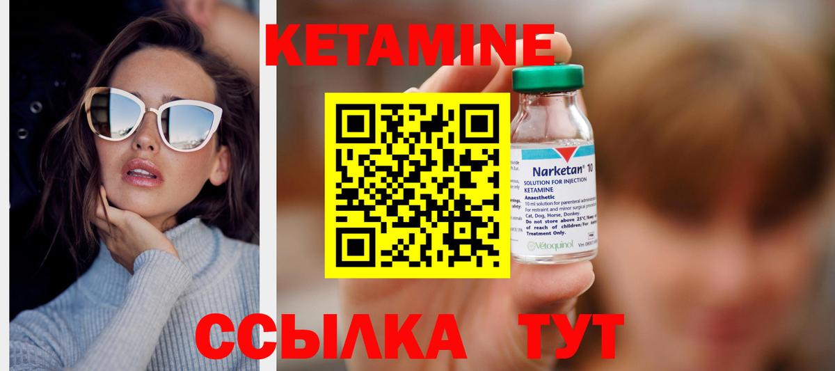 Кетамин ketamine  Вход с VPN  Верхняя Пышма  Кетамин ketamine 