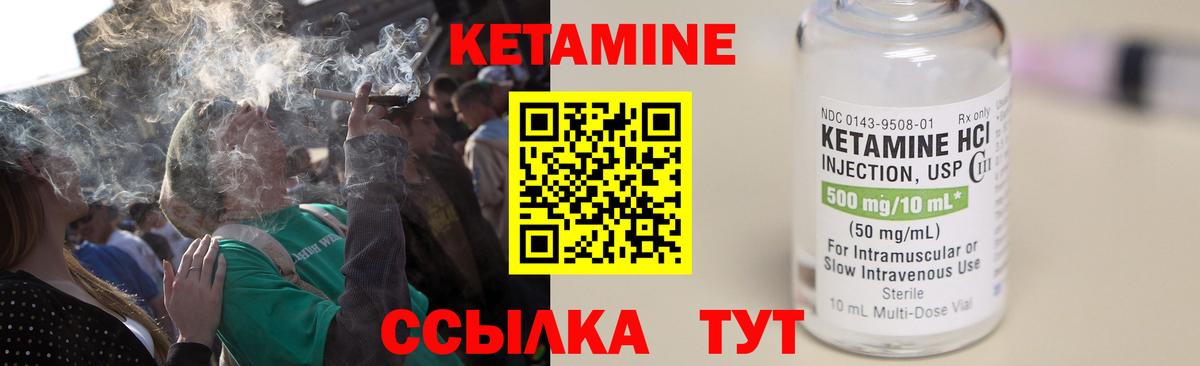 Кетамин ketamine Верхняя Пышма