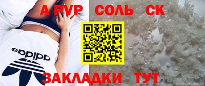 apvp Шелехов