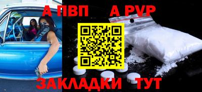 apvp Шелехов