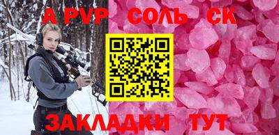 спайс Шахты