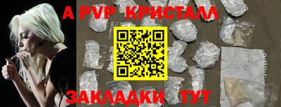 спайс Шахты