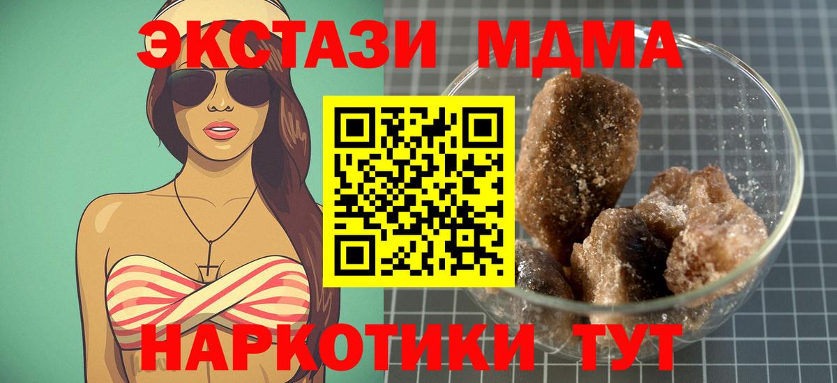 МДМА молли  MDMA crystal  Вход с VPN  Верхняя Пышма 