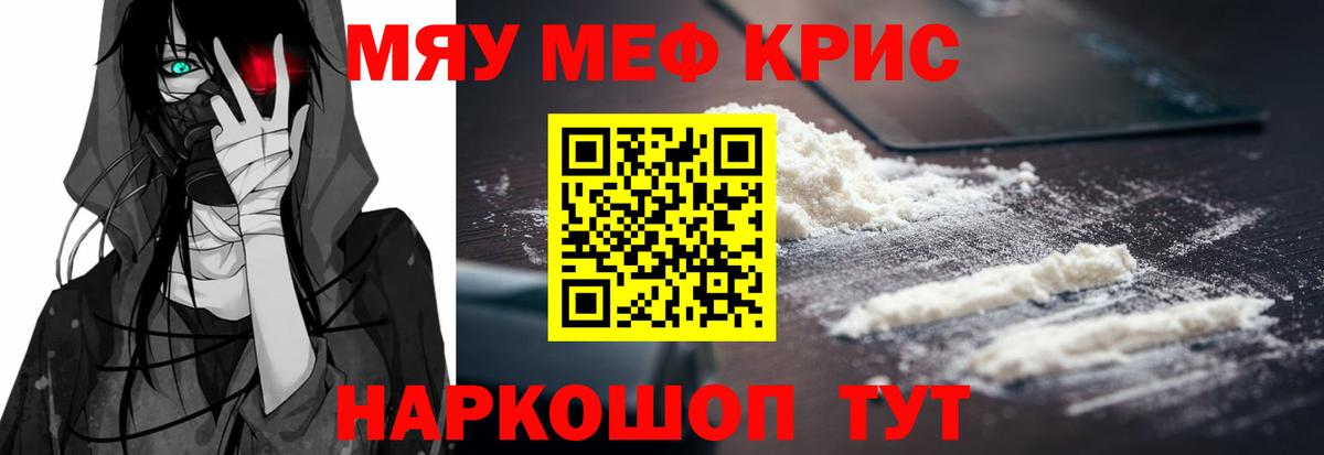 МЯУ-МЯУ кристаллы  Вход с VPN  МЕФ  Меф VHQ  Верхняя Пышма 