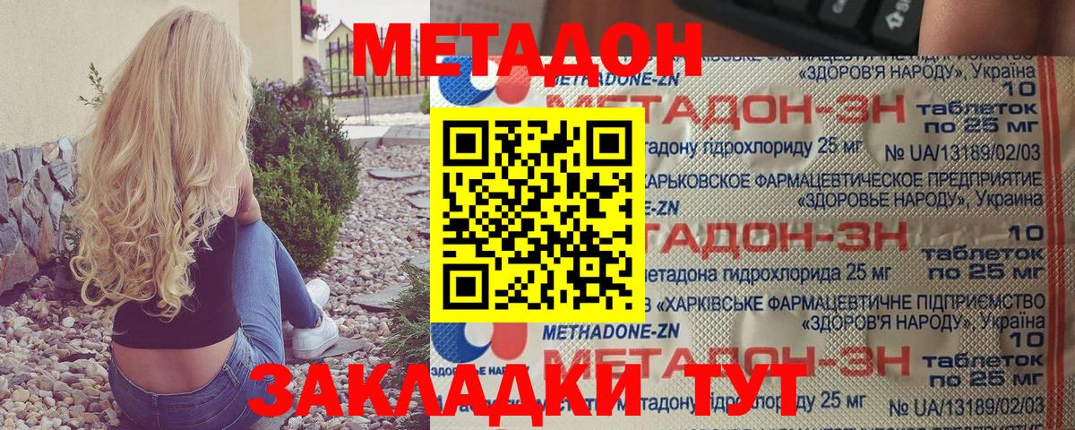 Верхняя Пышма  МЕТАДОН VHQ  Вход с VPN 
