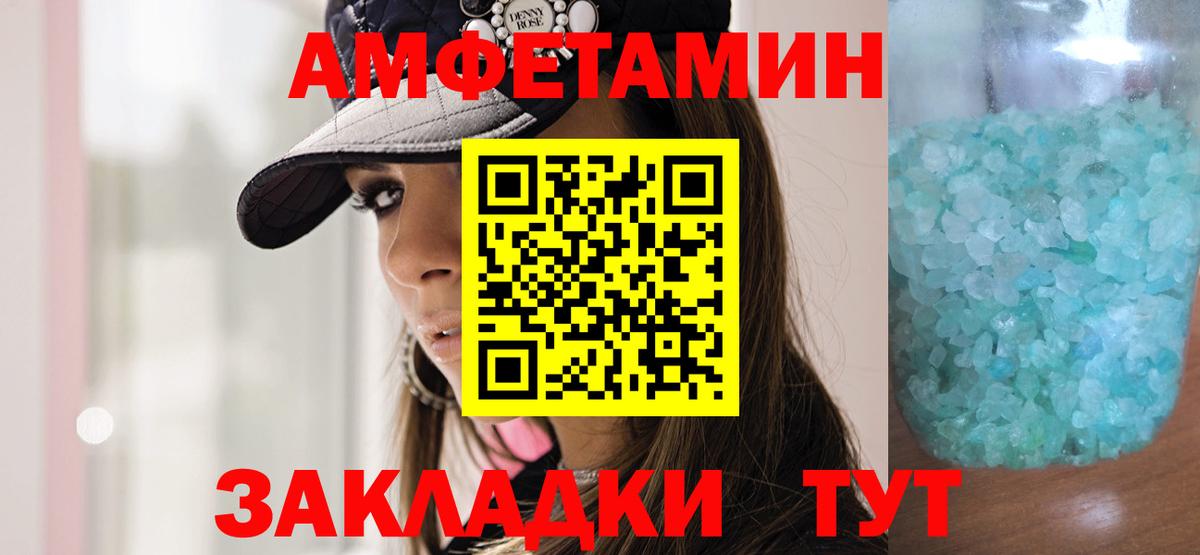 МЕТАМФЕТАМИН пудра Верхняя Пышма